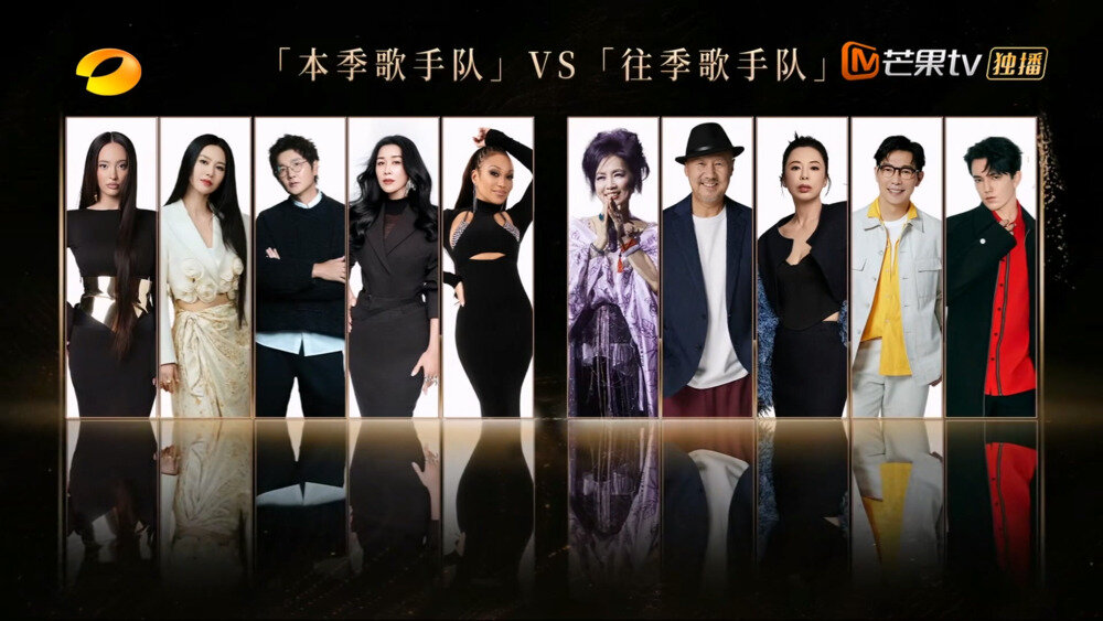 [芒果TV 歌手2024 巅峰之夜：巅峰集结 实力开唱 20240802][1080P/MP4][8.61G]-影音屋