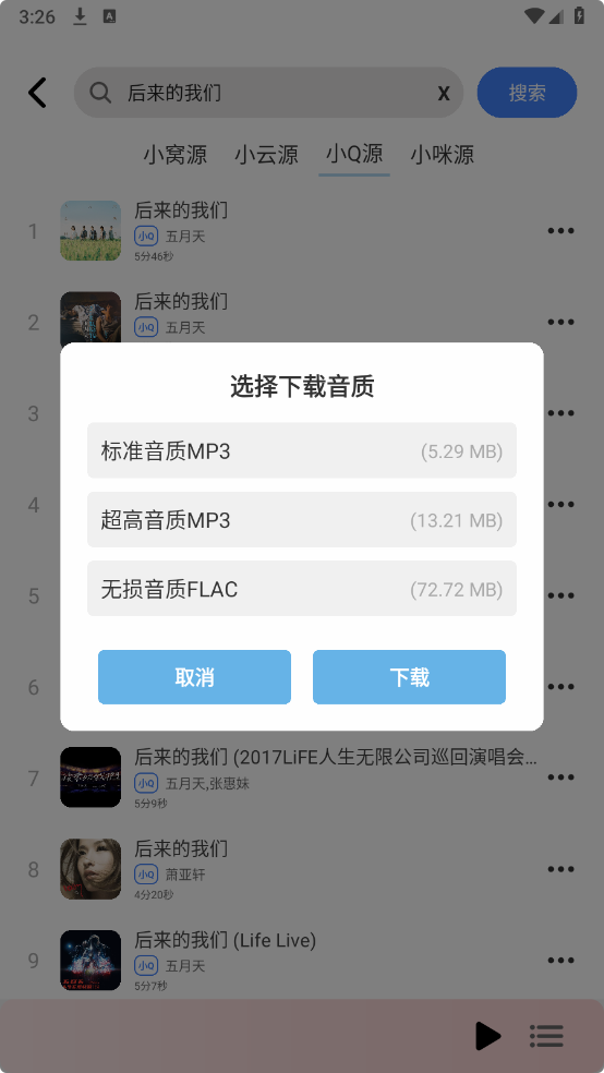 图片[3]-青听音乐-v1.0.4-第三方新出无损音乐听下可导入歌单-影音屋