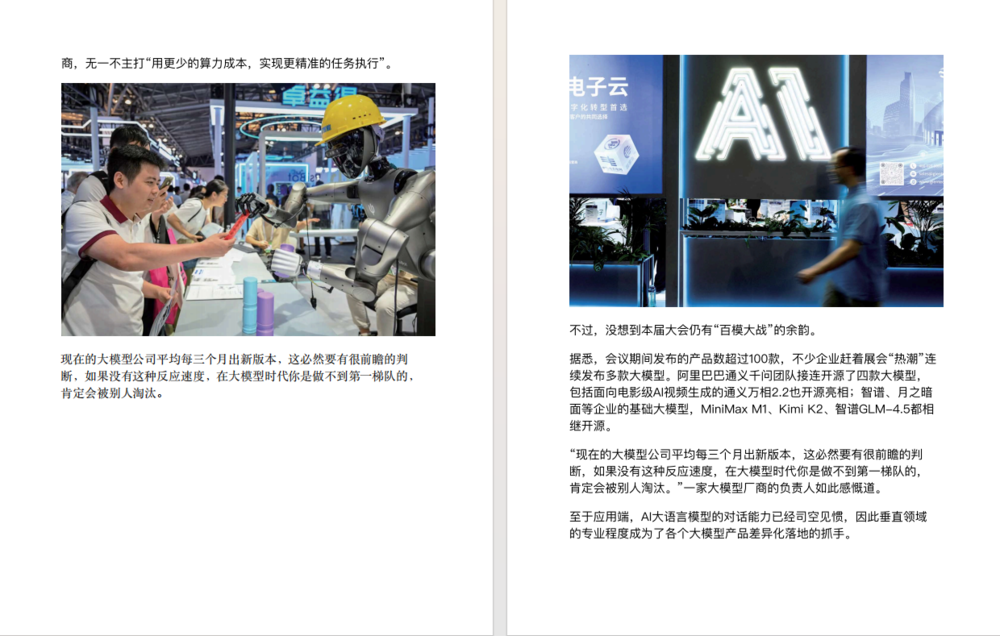 图片[6]-《电脑报》（2025年第30期）电脑 数码 前沿科技[pdf]-影音屋