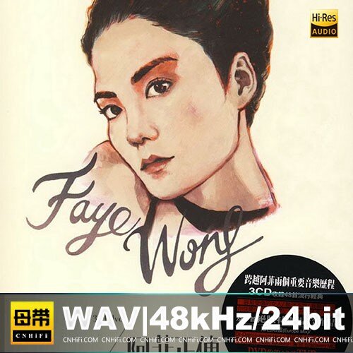 王菲《阿菲正传》3CD 母带音源 [WAV/分轨][24bit-48kHz][3.31G]-影音屋