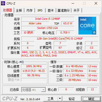 CPU-Z-v2.16.0-中文单文件版[仅3MB]-影音屋