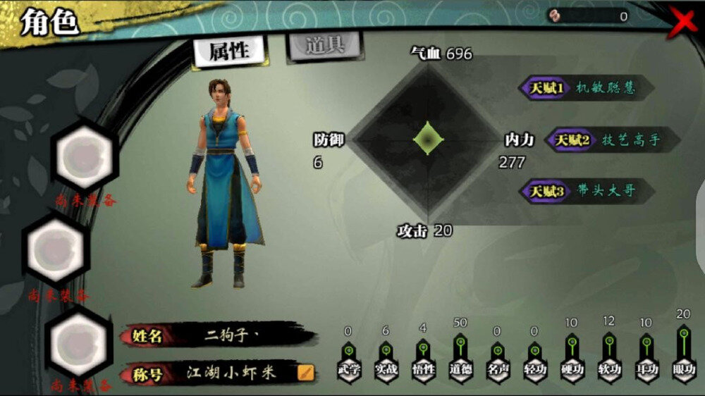 图片[2]-《(Android)侠客风云传》V1.01无限气血版[国网Alyssachiafh 2025.09.23压制1G]-影音屋