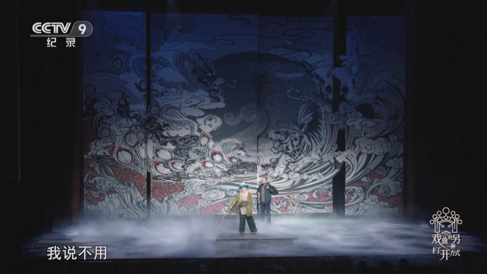图片[2]-[百度/夸克][CCTV9 戏曲的另一种打开方式 全6集 电视源码 20250930][1080I/TS][5.59G]-影音屋