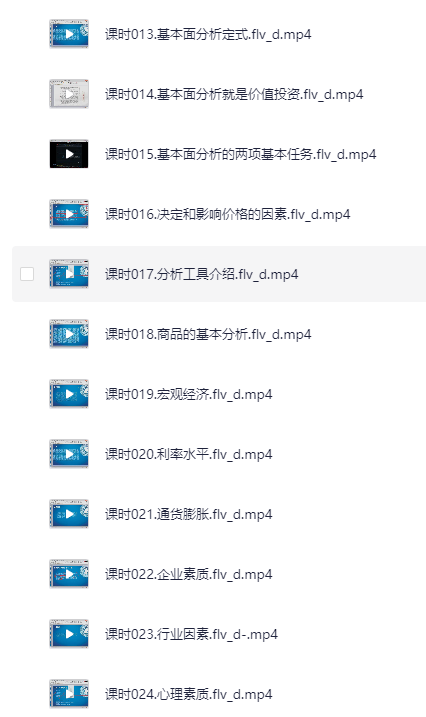 图片[2]-零基础炒股从入门到精通 158课视频教学[MP4][17.1G]-影音屋
