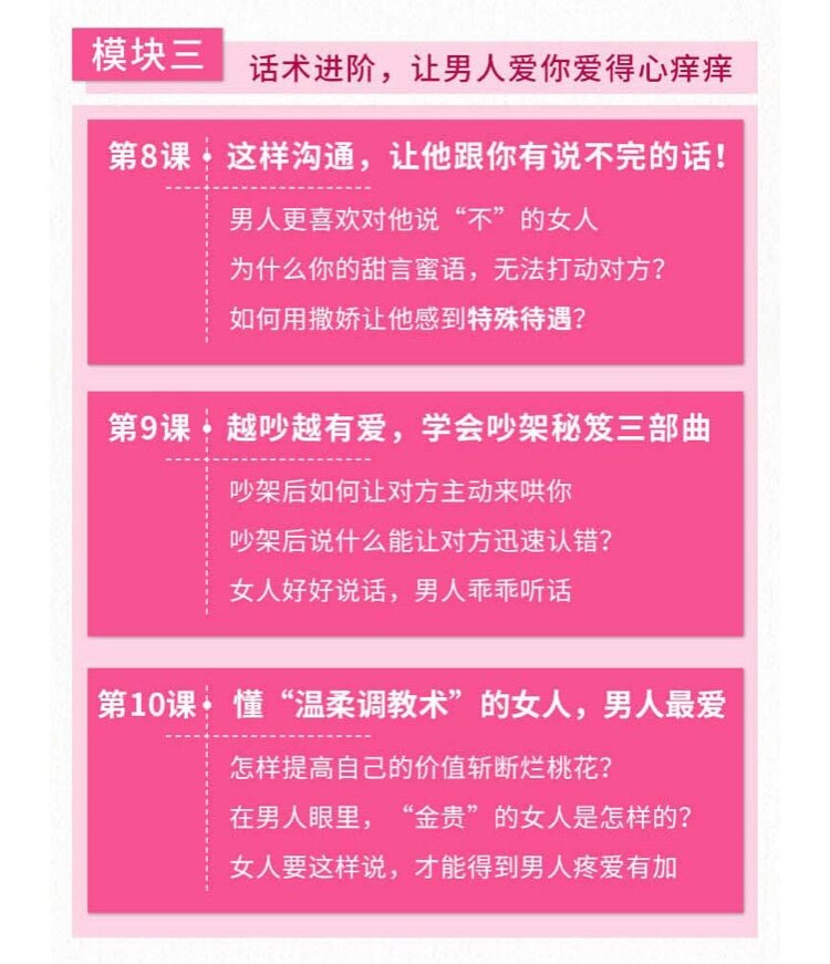 图片[4]-《灵彤彤10堂小班课：暖狐勾魂夺心三十六计系列》[MP3]-影音屋