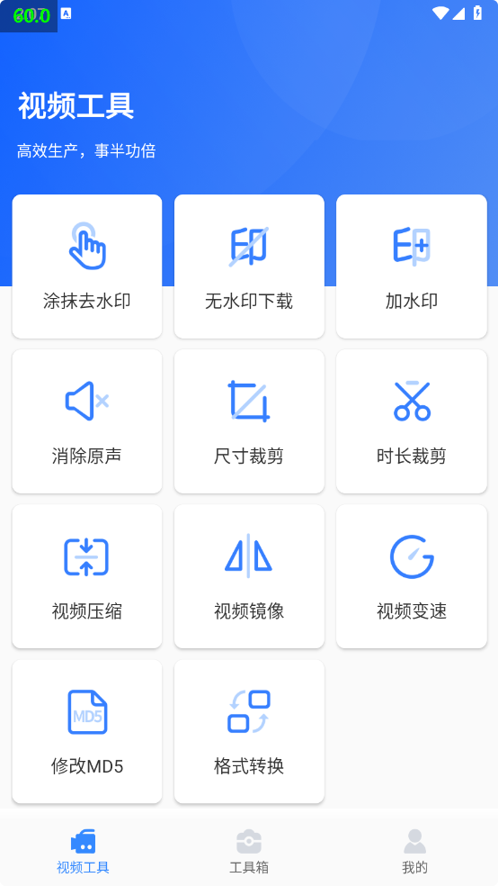 自媒体工具箱-v1.1.1-专为自媒体从业者及视频爱好者设计的第三方视频编辑工具-影音屋