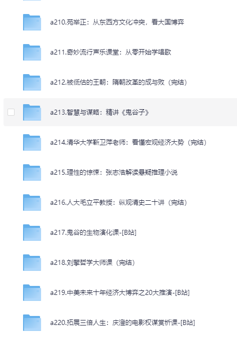 图片[2]-《B站热门付费课程Top200-220》[多个领域][MP4]-影音屋