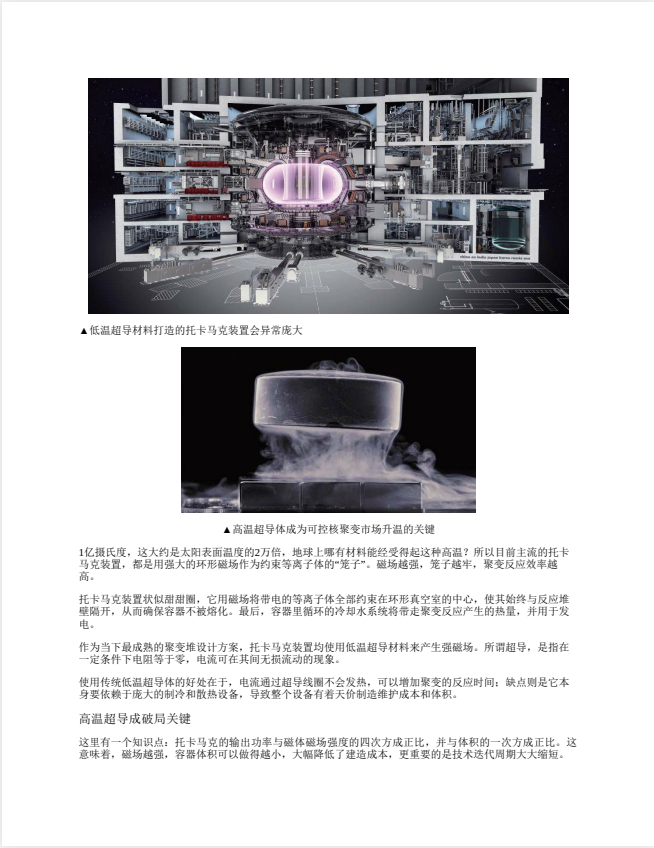 图片[6]-《电脑报》（2025年第39期）最新一期 科技新闻 数码产品 人工智能[pdf]-影音屋