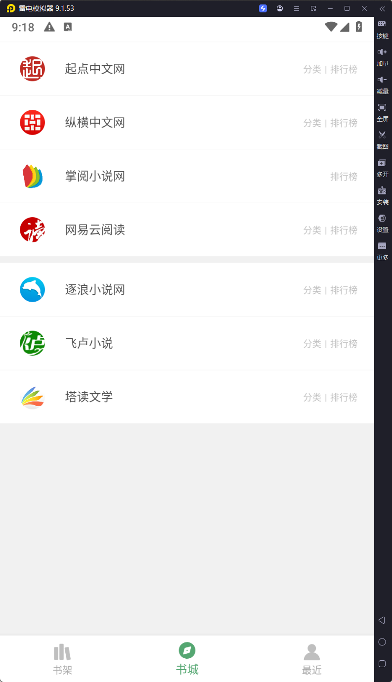 图片[2]-搜书大师 -v23.13-SVIP解锁版-影音屋