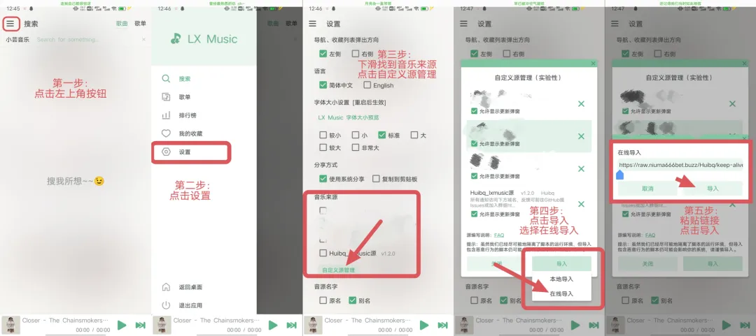 lx-music 洛雪音乐-v1.8.0-开源免费听歌软件[提供最新音源使用, 支持全网平台, 支持无损音乐下载]-影音屋
