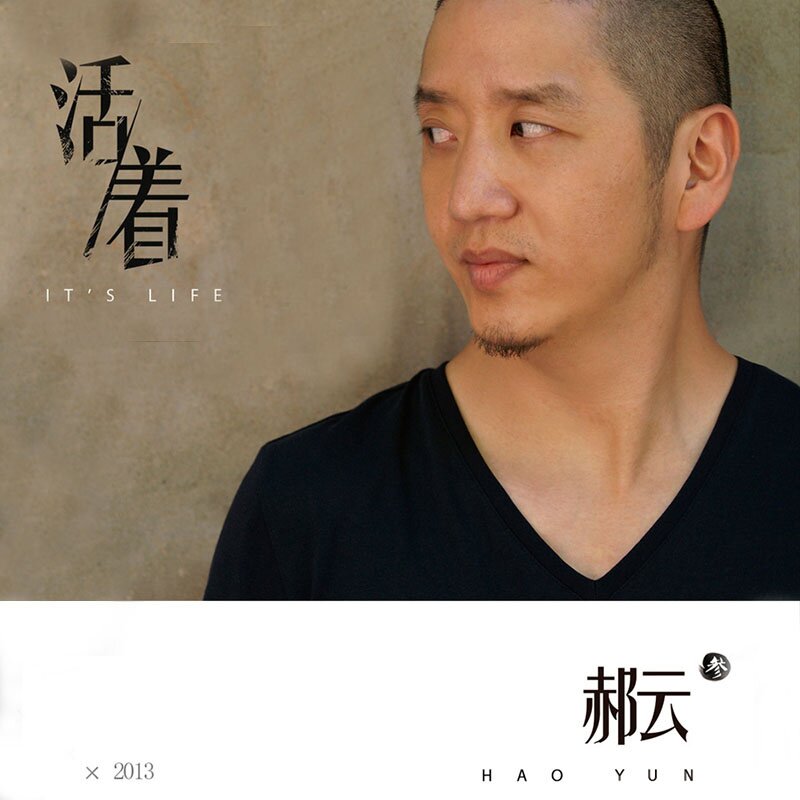 郝云《活着》[WAV+CUE][1G]-影音屋