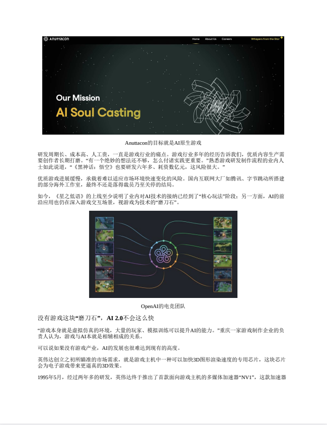 图片[4]-《电脑报》（2025年第37期）科技新闻 数码产品 人工智能[pdf]-影音屋