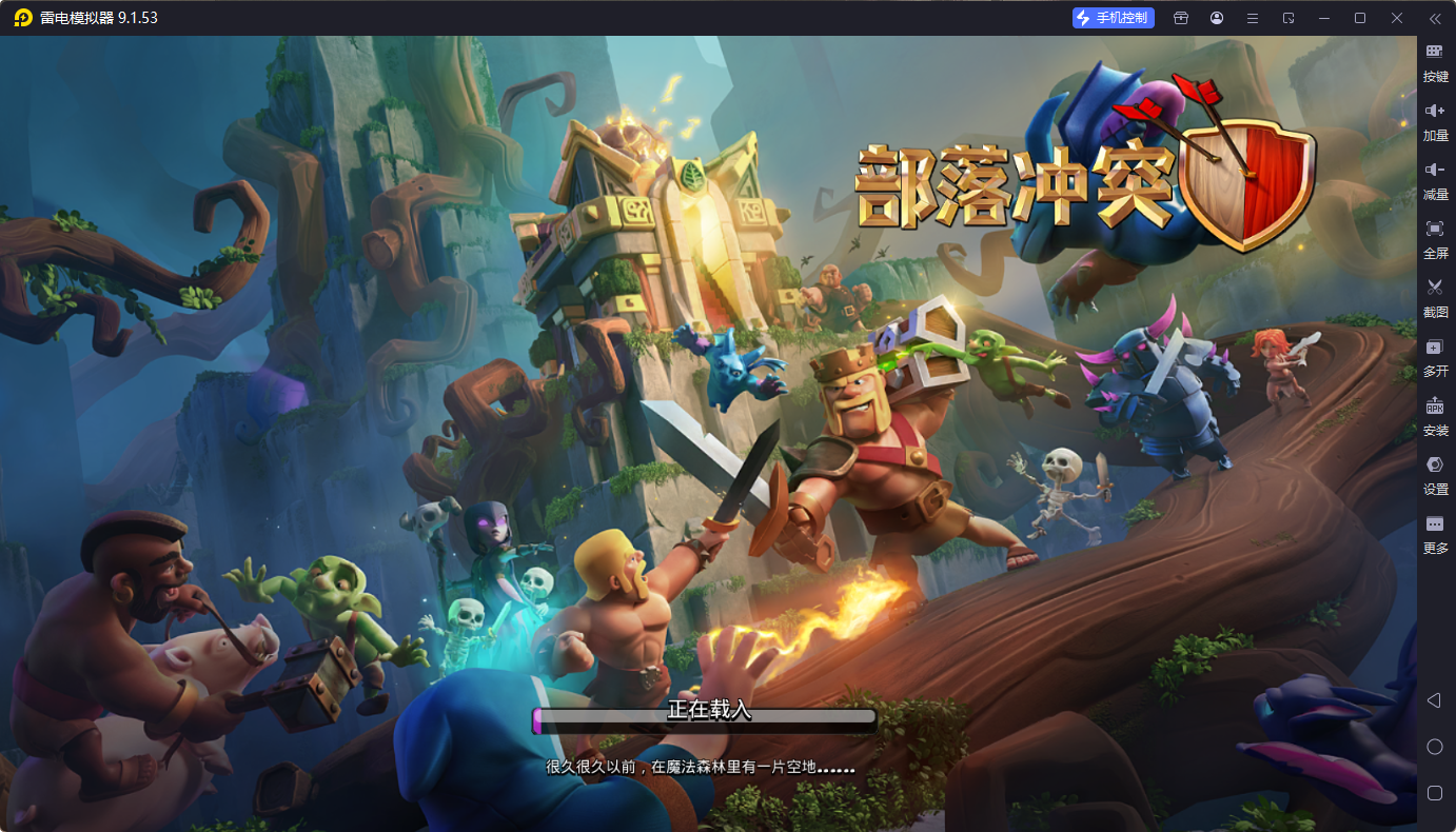 部落冲突-v17.360.13-无限资源直装版-影音屋