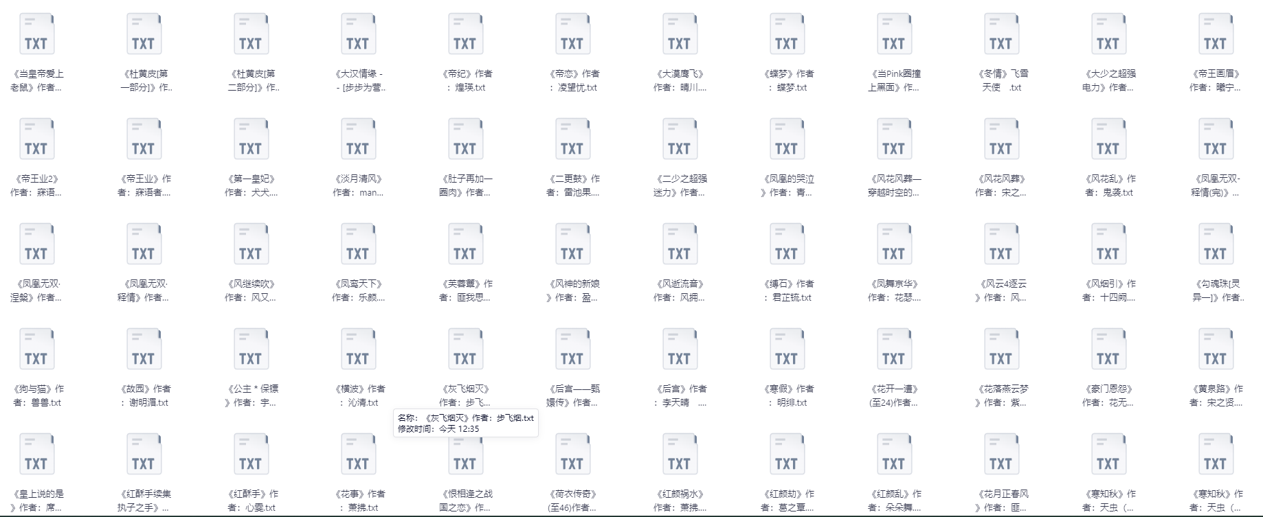 晋江200本好看vip完结文[TXT]-影音屋