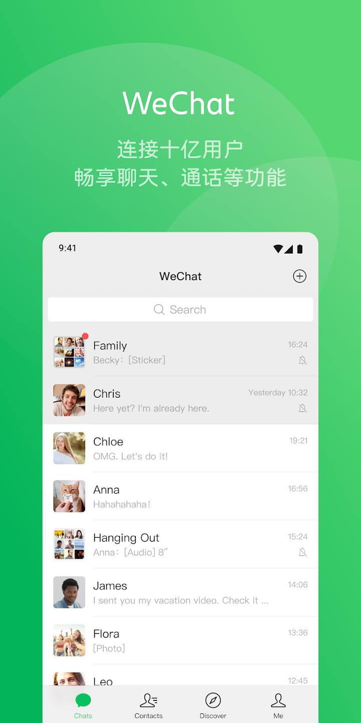 微信APP(WeChat)-v8.0.49.2685-微信谷歌版-影音屋