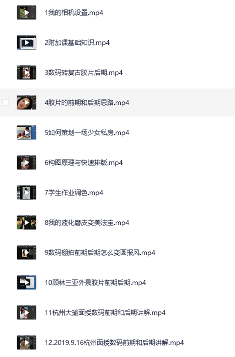 图片[2]-《森小艺人象摄影教学》人像摄影的秘密技巧 助你拍出惊艳作品[mp4]-影音屋