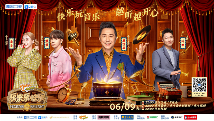 [浙江卫视 乐来乐快乐 第九期 忧郁王子姜育恒再唱经典，烟嗓版《再回首》凄美忧伤 20240804][1080I/TS][3.58G]-影音屋