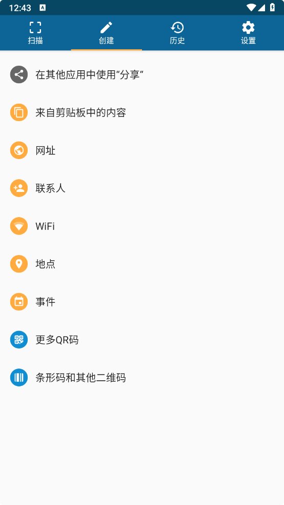 图片[2]-QRbot-v3.2.1-直装完美解锁版[高级二维码扫描仪 / 支持所有类型QR码/条形码]-影音屋