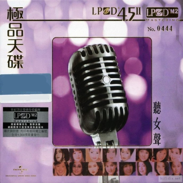 群星《极品天碟 听女声》LPCD45Ⅱ[WAV+CUE][1G]-影音屋