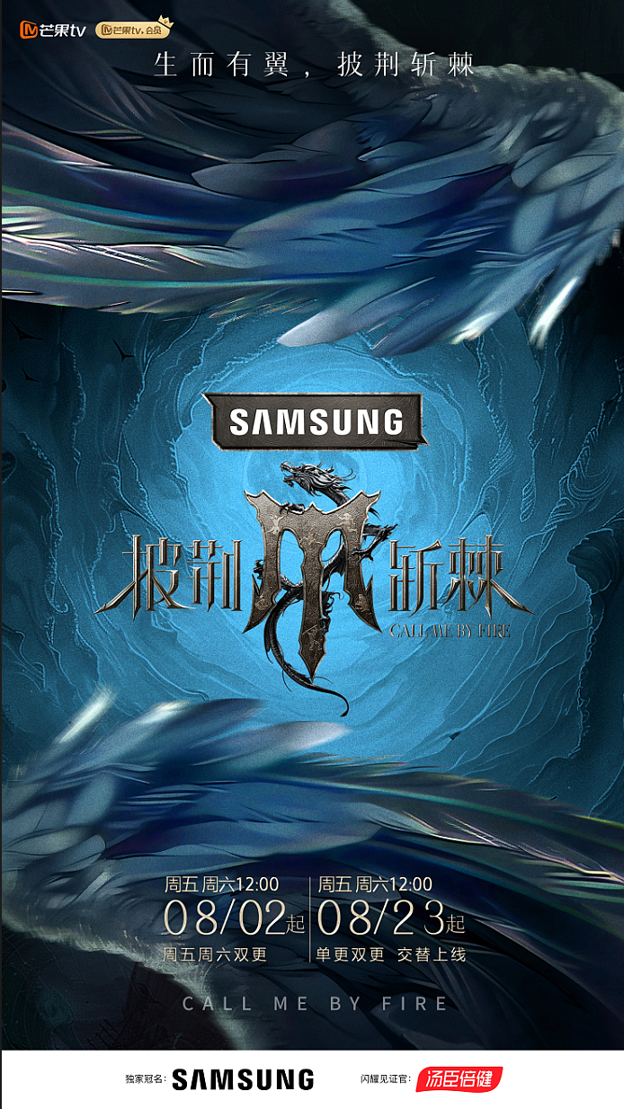 [芒果TV 披荆斩棘的哥哥 第四季 第一期 （下）一公选人选曲斗智斗勇 黑暗料理大比拼笑料不断 20240810][1080P/MP4][4.26G]-影音屋