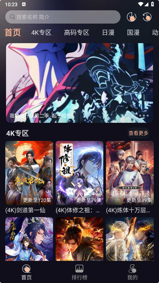 次元派对-v4.2.2-去广告版-影音屋