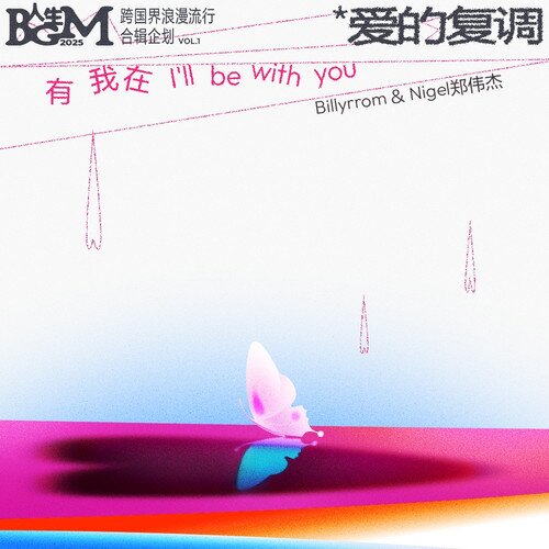 群星《爱的复调》[320K/MP3][88.46MB]-影音屋