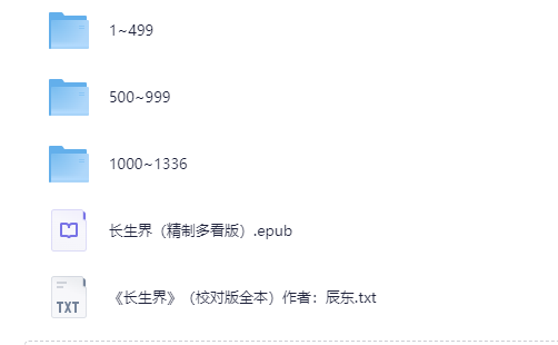 《长生界》多人有声剧 作者：辰东 主播：头陀渊[mp3]-影音屋