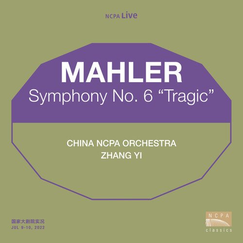 张艺《马勒：第六交响曲》[24Bit-48kHz][FLAC/分轨][836.39MB]-影音屋
