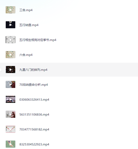 基础风水教学视频集合 居家风水必学教程[MP4][1.1G]-影音屋