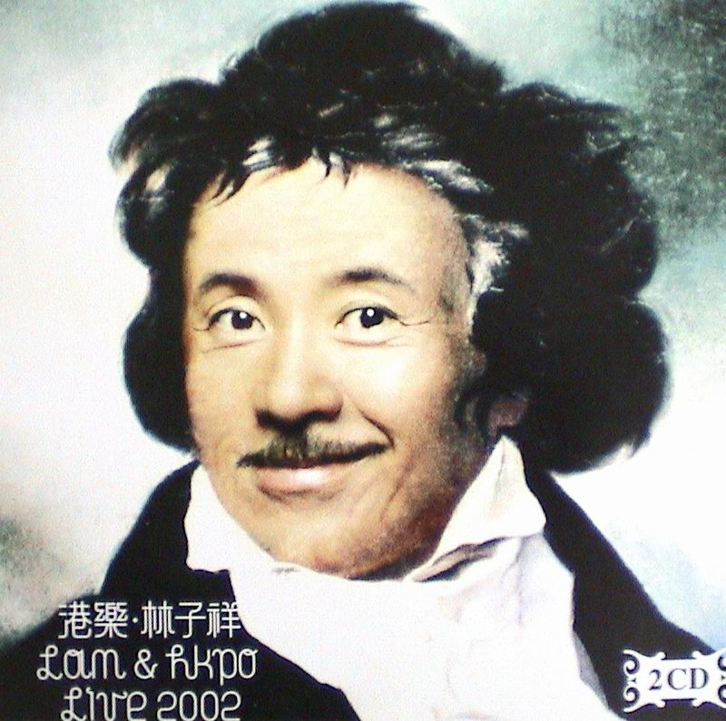 林子祥《港乐.林子祥Live 2002》2CD[香港][WAV+CUE][1.5G]-影音屋