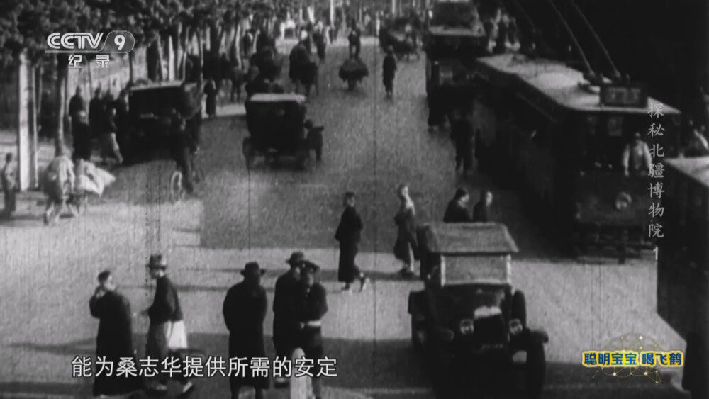 图片[2]-[百度/夸克][CCTV9 探秘北疆博物馆 全4集 电视源码 20250807][1080I/TS][6.6G]-影音屋