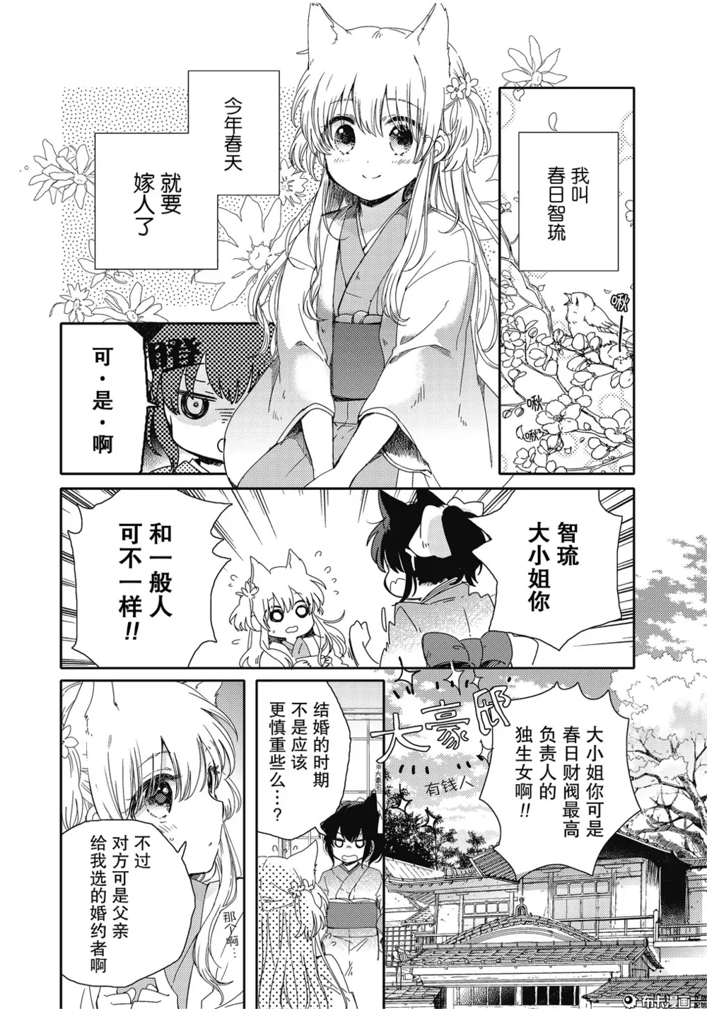 图片[2]-《今夜月色真美》高清漫画 4卷全 作者：伊藤ハチ 分类：百合 生活 治愈[mobi]-影音屋
