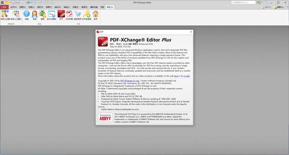 PDF-XChange Editor-v10.6.0.396-中文便携式绿化破解版-影音屋