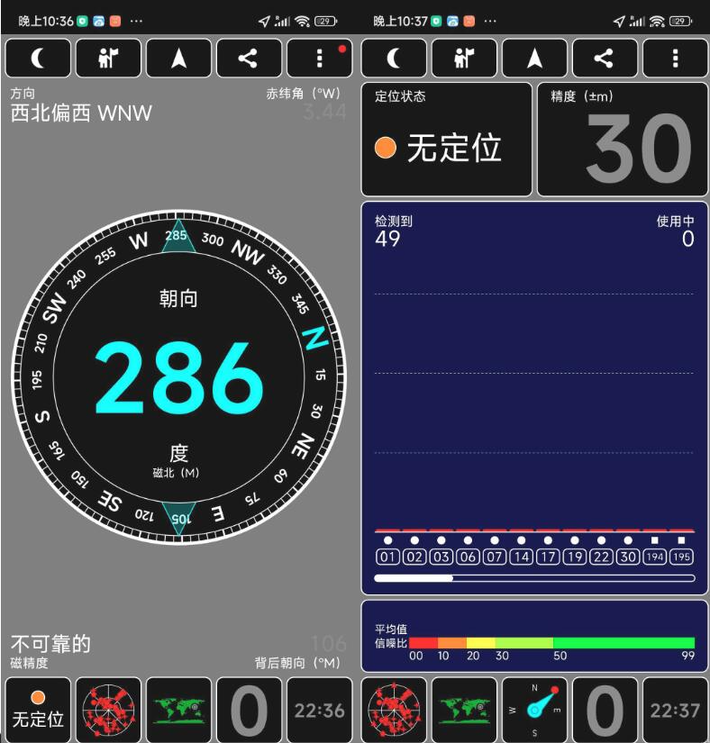 安卓卫星位置信息查看 GPS Test Plus -v1.6.5-汉化版-影音屋