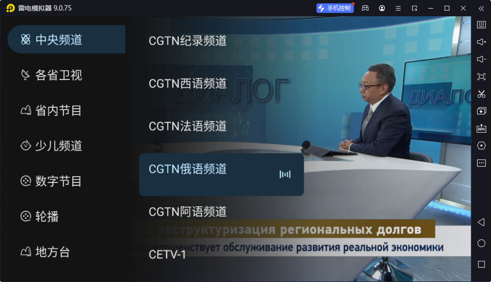 橙子多多直播-v1.0-破解版[电视直播APP]-影音屋