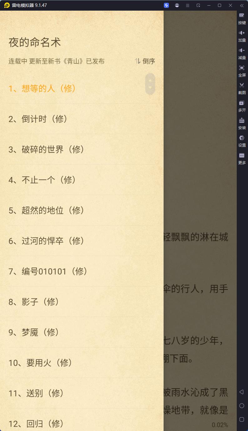 图片[2]-笔趣阁橙色版-v1.0.8-zhou45去广告版-影音屋