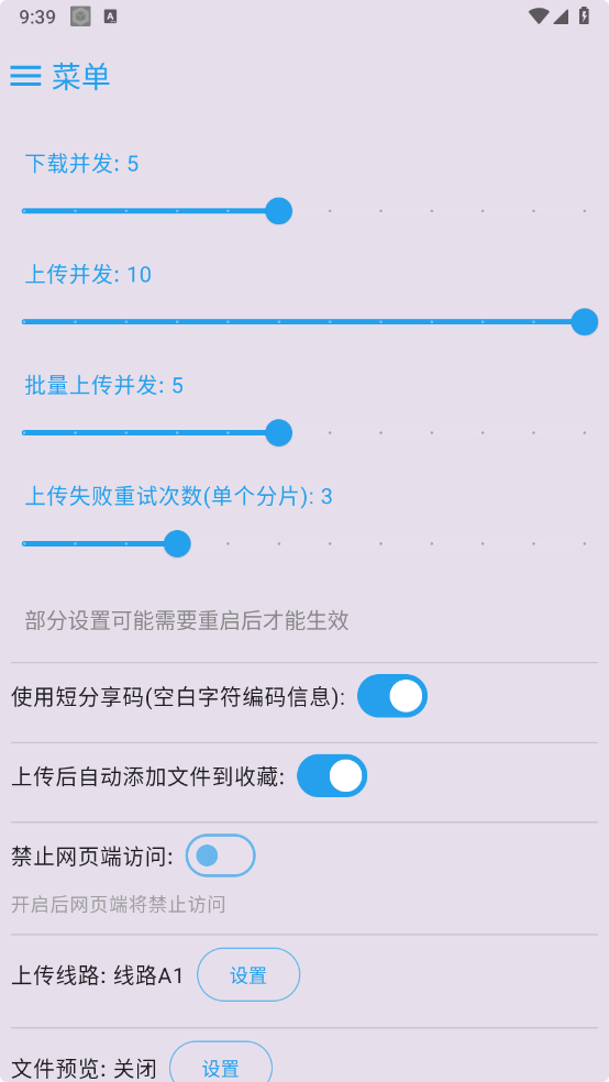 MixFile-v1.7.0-官方开源版[不限制大小的文件分享工具，自带加密功能]-影音屋