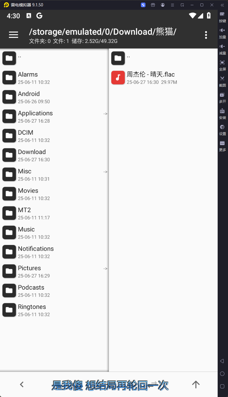 图片[3]-熊猫音乐-v1.0.1-第三方无损音乐下载工具-影音屋