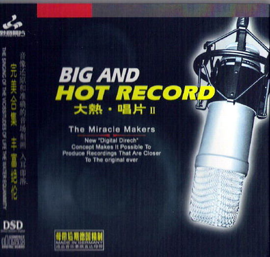 群星《大热唱片 DSD》3CD [APE+CUE][1.6G]-影音屋