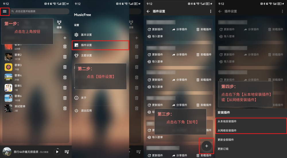 MusicFree-v0.0.5-v0.4.1-开源的第三方音乐在线播放和下载工具, 支持歌单导入[对标落雪音乐]-影音屋