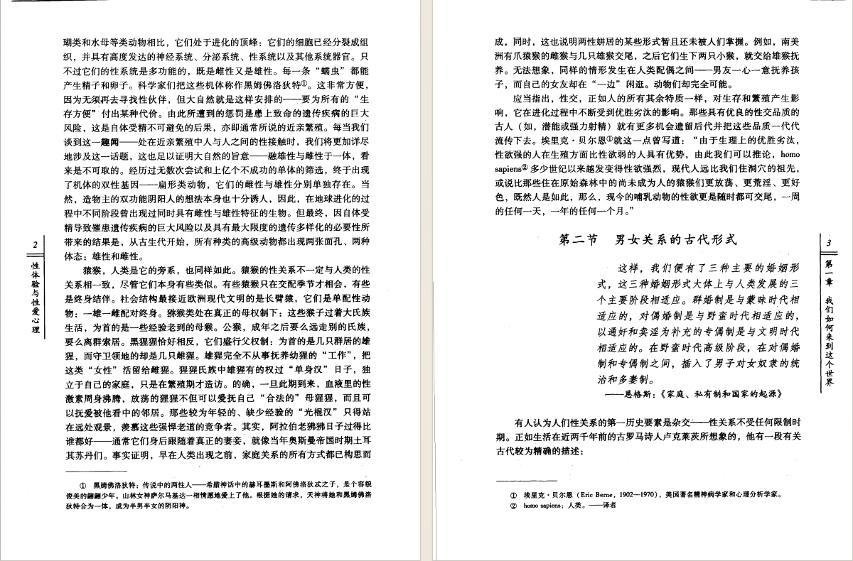 图片[7]-《性体验与性爱心理》[PDF]-影音屋