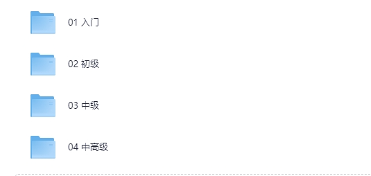 《B站付费课程-英语零基础直达六级》（从头开始学英语）[MP4][35.5G]-影音屋