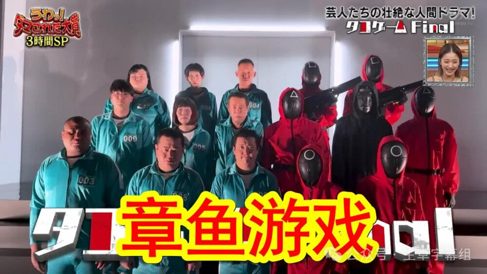 图片[8]-[日本综艺 整人大赏 冬季篇3小时SP 20241208][1080P/MP4][4.18G]-影音屋