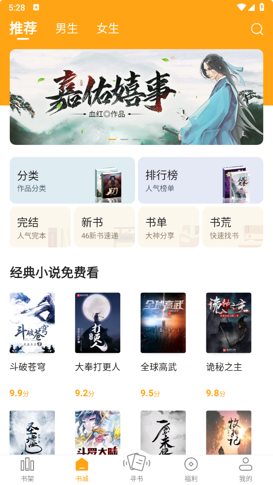 顶点小说-v1.0.2-去广告版-影音屋