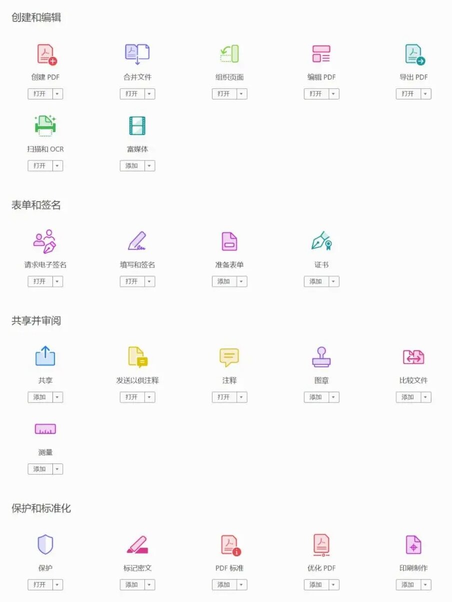 Acrobat-PRO-DC-2024.002.20965-x64-m0nkrus & Acrobat-Pro-DC-x64-2022.012.20085-SP-20220308-vposy破解版-影音屋