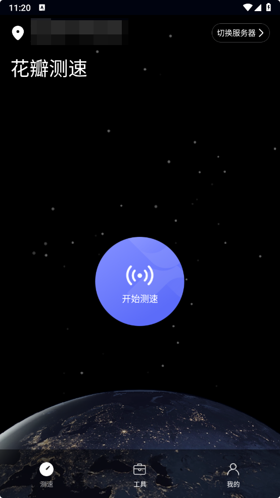 华为花瓣测速APP-v4.8.0.310-官方免费纯净无广告-影音屋