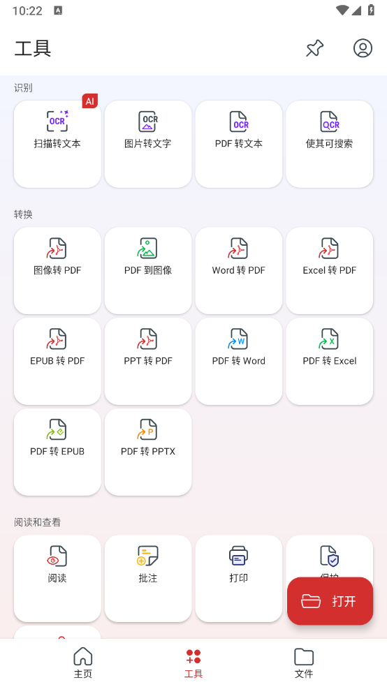 图片[2]-MobiPDF-v11.5.267052-去广告版-影音屋