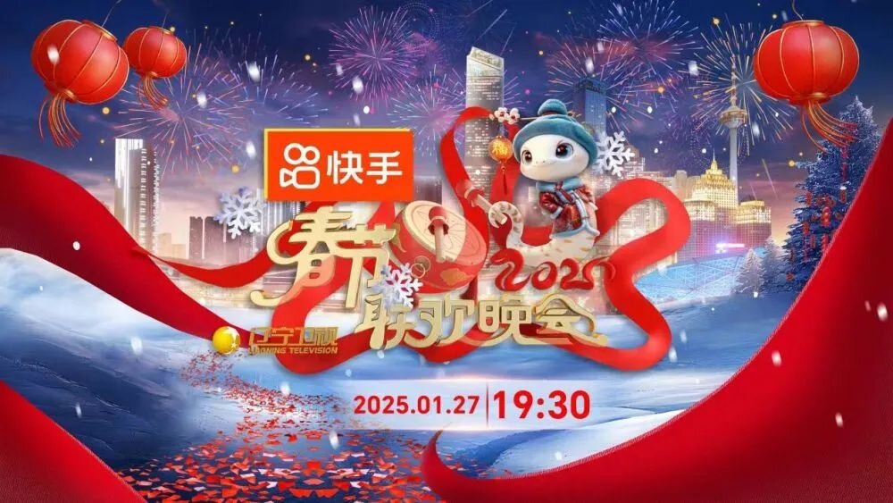 [辽宁卫视 2025辽宁卫视春节联欢晚会 20250127][1080I/TS][14.93G]-影音屋