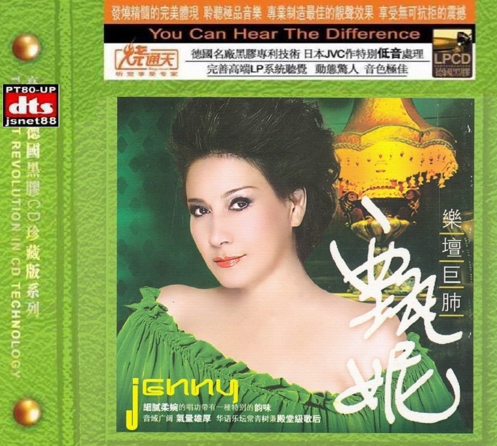甄妮《乐坛巨肺》[WAV分轨][1.3G]-影音屋