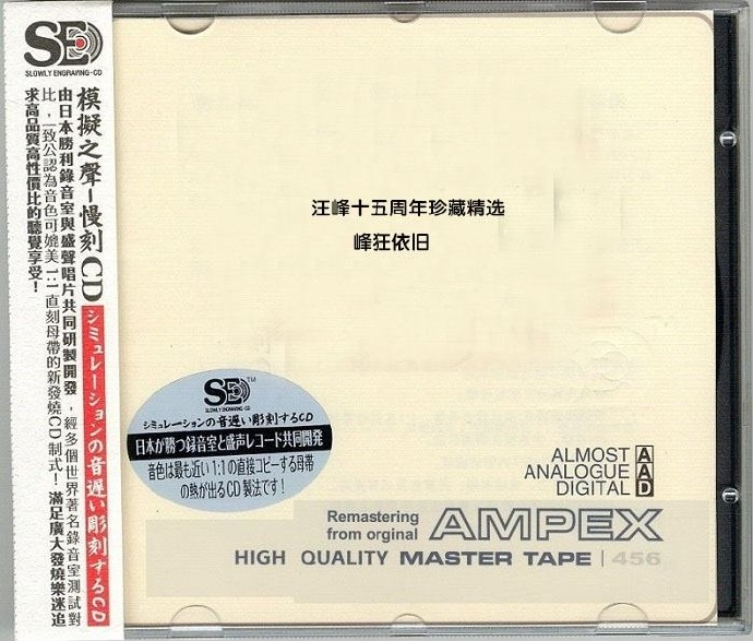 群星《民谣烧》[低速原抓WAV+CUE][1.2G]-影音屋